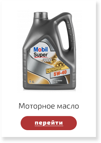 Моторное масло